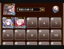 第二版：英傑の塔 第2階層【千年戦争アイギス 白イベユニ】