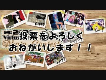Vキャスフォトコンテスト2020　動画部門