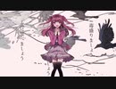 【自称学生】かみさま、あなたの言うとおり/Aile_エル_ 【歌ってみた】