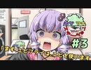 【#3】ゆかマキステーション「まず、エビフライは、エビを使います」【ボイロラジオ】