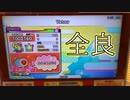 【太鼓の達人 ニジイロver.】Vixtory (表) 全良