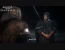 【PC】アサシン クリード ヴァルハラ をやる Part 93【初見】