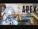 【PC版】apexやるぞー！4