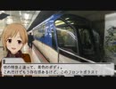 相葉夕美の6th名古屋公演応援旅行記 #8【名鉄近鉄特急】
