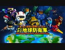 【デジボク防衛軍】四角くても地球！な少女達の防衛軍【VOICEROID実況】part1