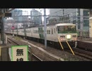 185系A8編成 回送 東京駅8番線発車