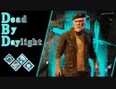 第469回なーさんの「Dead by Daylight」