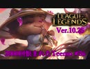 【LoL】2000回恨まれたTeemo【Teemo】【実況プレイ】#26