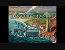 【無駄をそぎ落としすぎたＲＰＧ】無駄なようで本当は大事だったＲＰＧの無駄な要素を再確認する物語【単発実況】