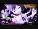 【MMD杯ZERO3参加動画】【MMD-PVF7】キャルで鎖の少女-Re Alive-【プリコネMMD】