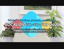 【告知】SOCALOIDランキングSP -Mabel's Fanboy edition-