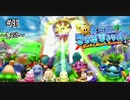 【マリオサンシャイン】温泉に入ってるのに寒そう！壊してあげるね！#31(最終回)