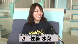 佐藤 水菜【本気の競輪TV】GGP注目選手インタビュー