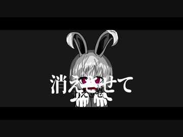 ドラッグラビットガール feat 初音ミク/ Nakumo.with Okusuri