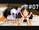 【実況プレイ】ボクだけの新世紀エヴァンゲリオン2 【Part7】