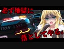 Part0 ゆかりを殺した犯人を追って【VOICEROID遊劇場】【crew2】