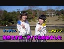 【ゆっぽたん・しおるディ】 突然ですが、アイドルはじめました 踊ってみた 【yupo40】