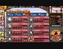 舞鶴は静かに眠る 参 弓のみ7人Lv.MAX