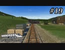 TRANSPORT FEVER【前面展望】#19