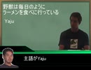野獣先輩と学ぶ英語１
