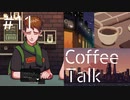 【lo-fi実況】青年エルフの行く道・Coffee Talk #11【作業用BGM / Lofi-hiphop】