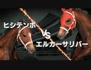 【ウイニングポスト9 2020】20年ぶり初プレイゆっくり実況 #5