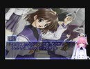Memories Off実況プレイpart1