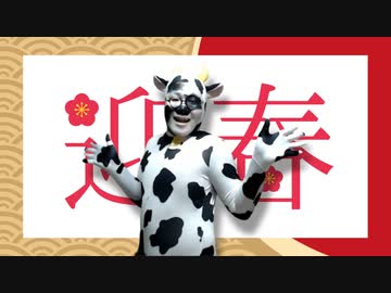 【年賀状】来年の干支になるよ～ん！