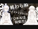 【とうらぶ】ぐだぐだCoCOP集3【実卓リプレイ】