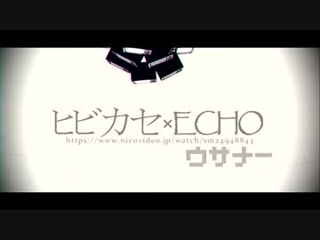 Mmd ヒビカセ Echo Hibikase Echo カメラ配布あり ニコニコ動画