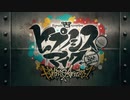 『ヒプノシスマイク-Division Rap Battle-』Rhyme Anima　13話ED 中毒になる動画