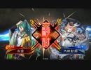【十二陣】ケニア使いの妙な人【対馬姫バラ】