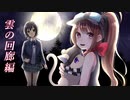 超クオリティな美少女とミステリーとローグライクの融合ゲーム！Part10【アブセンテッドエイジ 幽玄の章】