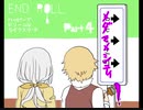 【END ROLL】ハッピーでドリームなライフスタート【part4】