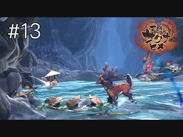 【実況】おてんばヒメの稲作日和【天穂のサクナヒメ】＃１3