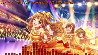 【アイマスRemix】 スパイスパラダイス -Aggressive BIG BAND Fusion- 【#デレンジ第7弾】