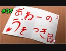 #37【フルキス実況】彼女の作り方を教えます。
