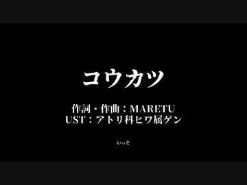 【Fate/UTAU】人力まとめ【リンボ/蘆屋道満】