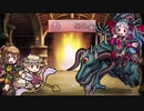 新♥エフィアルヒーローズ その9/ラムの村の盟主編【ゆっくり実況】