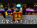 【マルチ実況】壮大なドッキリ仕掛けてみた「Minecraft」 #LAST