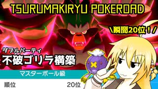 人気の ポケモン ダブルバトル 動画 2 572本 35 ニコニコ動画