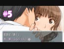 男2人で摩央姉ちゃんに会いに行く キミキス＃5
