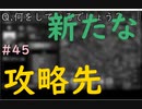 【HoI4】パラドゲー初心者がイタリアで天下(？)統一を夢見る #45【実況】