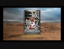 （PSP）真・三國無双2ndEvolution　プレイ動画01　by　KANAN