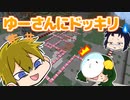 3人で世界を創れ!天地創造マインクラフト‐霊魂王国建国物語‐【番外編②】