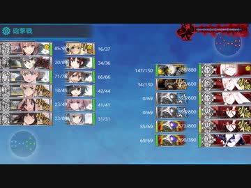 【艦これ】2020秋イベ・ラスダン【竹の輝き】