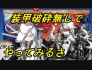 【艦これ】理想の甲提督を目指すためにやりたい７つのこと＋α　パート30【20年秋イベ徹甲団編】