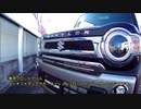 (ハスラ－)　特別仕様車（J STYLE）特別設定色 ホワイト2トーン をならべてみたよ！