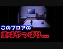 【殺戮の天使】オススメしていただいた殺戮の天使をプレイ！＃16