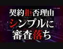 村VS家